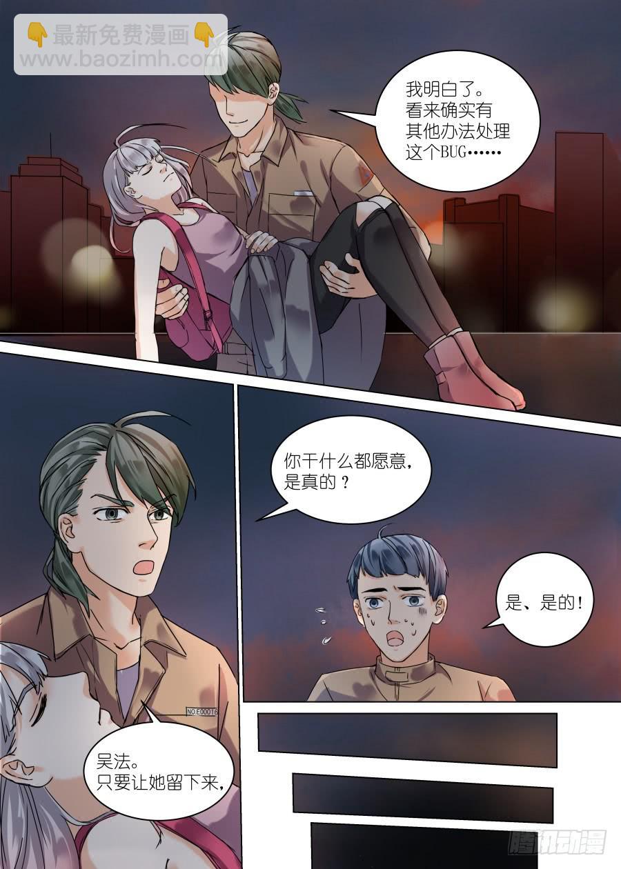 超次元快递 - 第二十六话 - 3