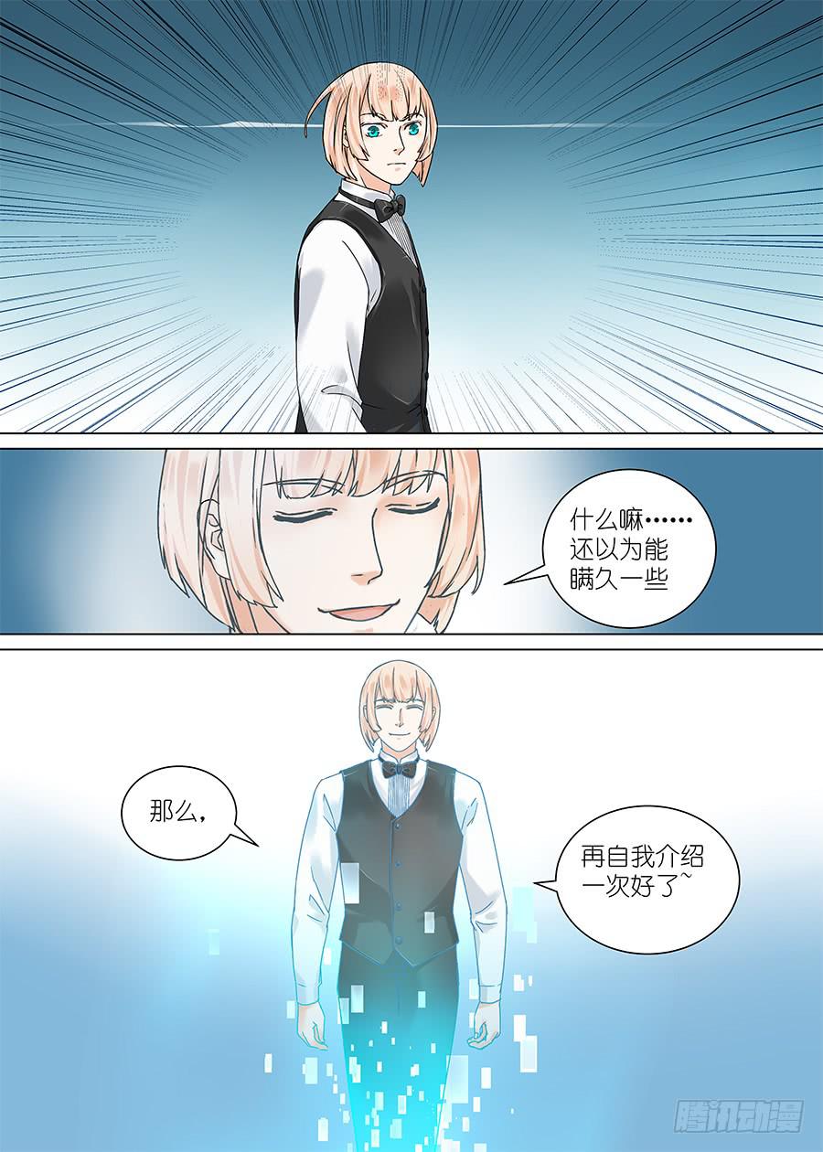 超次元快递 - 第二十八话 - 1