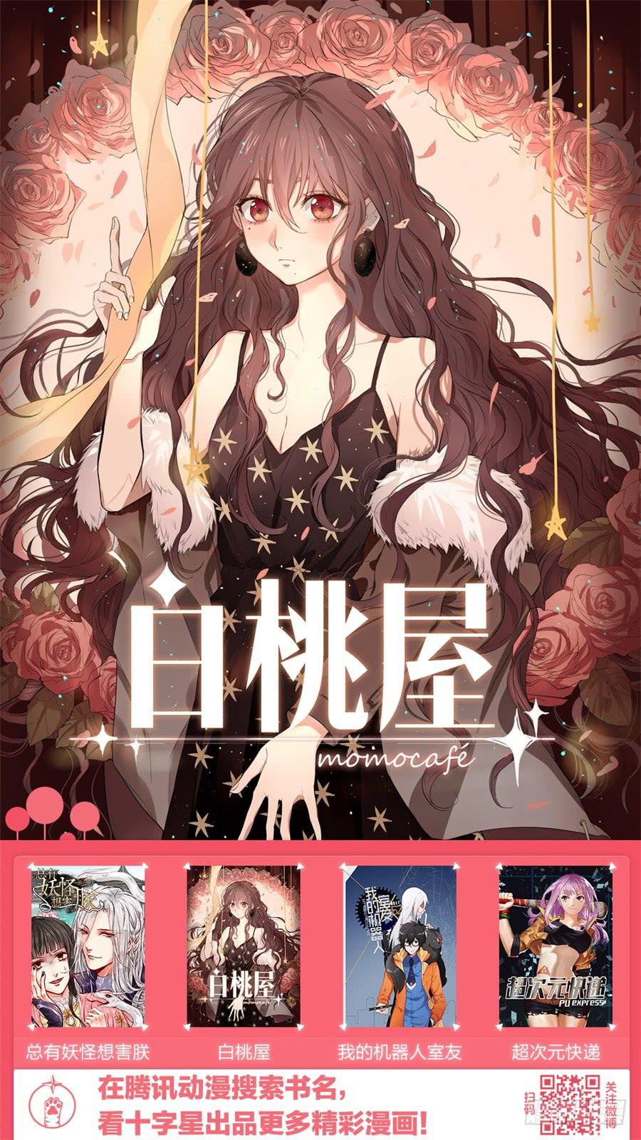 超次元快递 - 第二十八话 - 2