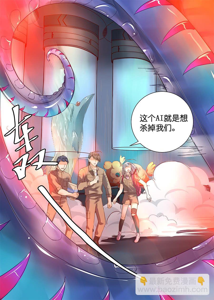 超次元快递 - 第三十话 - 2