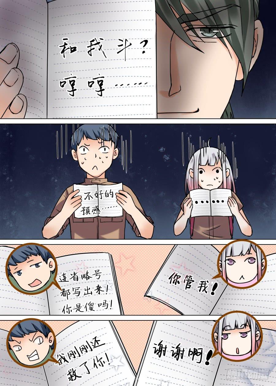 第三十二话-第32话