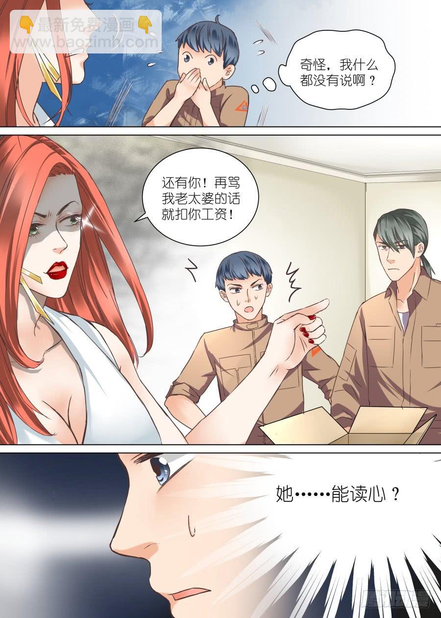 第四十话（上）-第40话