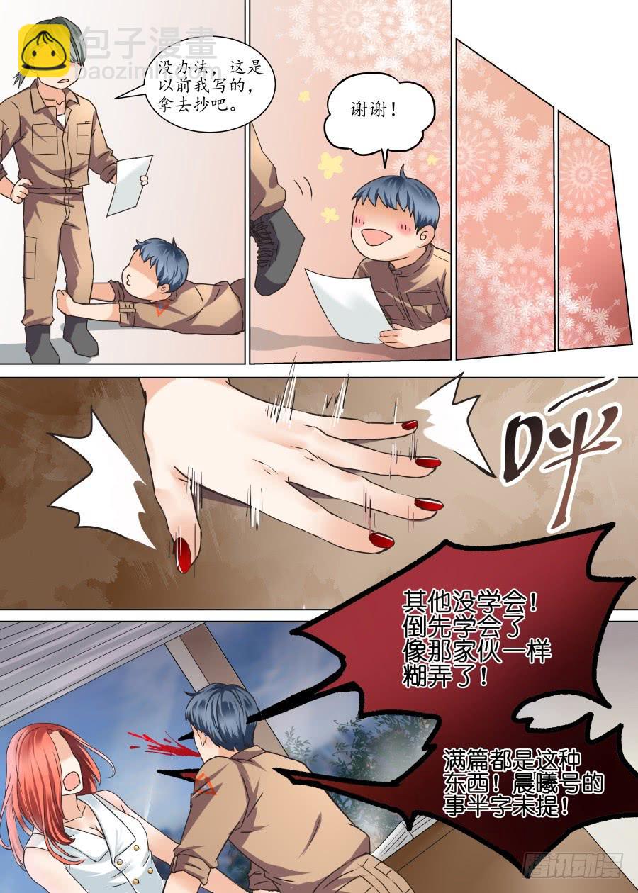 第四十话（上）-第40话