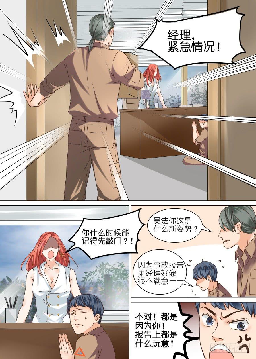 第四十话（上）-第40话