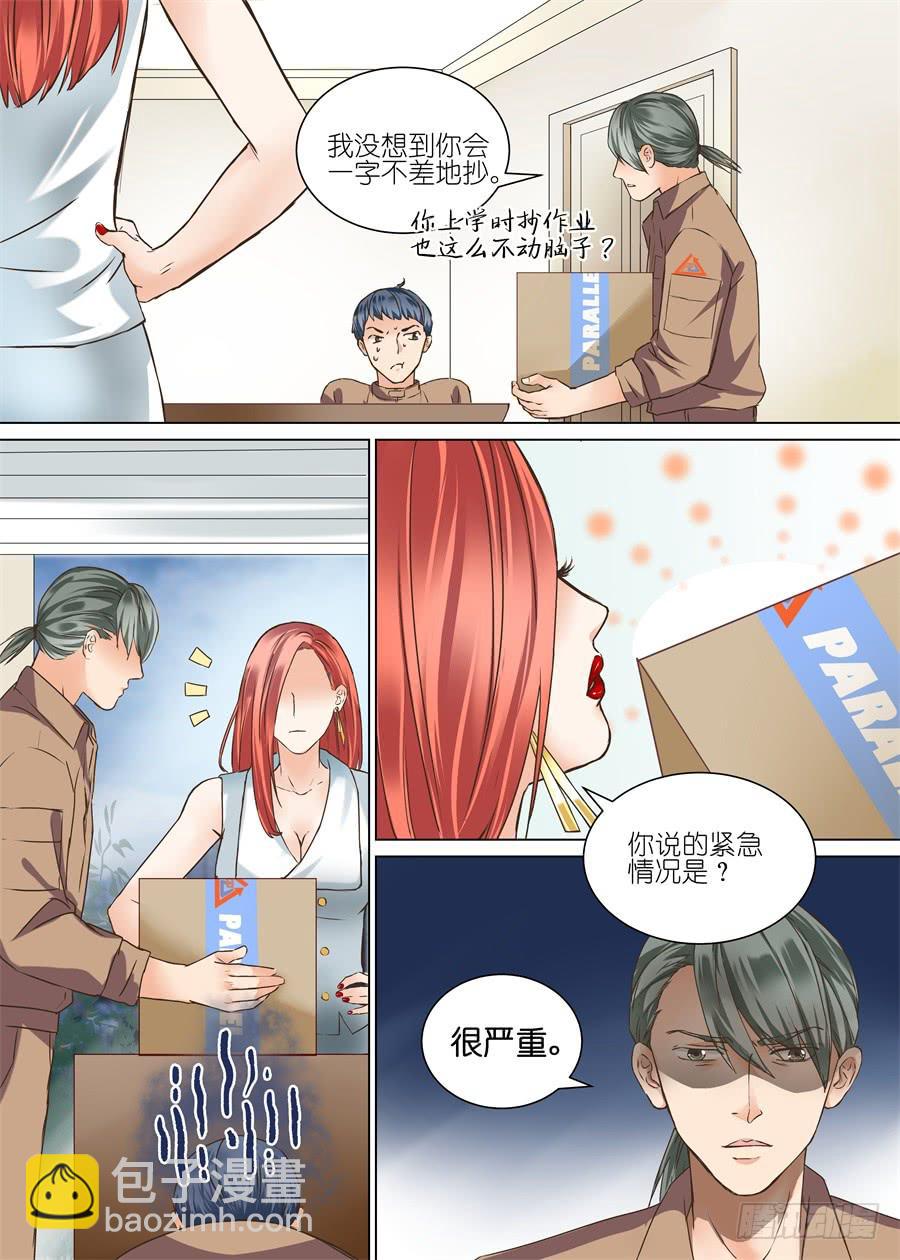 第四十话（上）-第40话