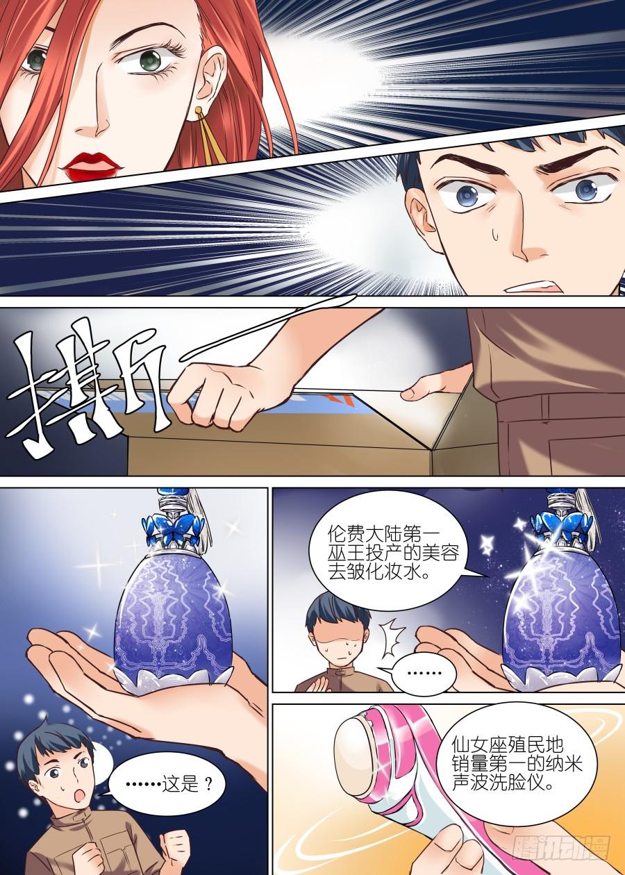 第四十话（上）-第40话