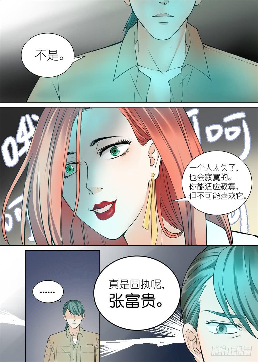 第四十一话-第42话