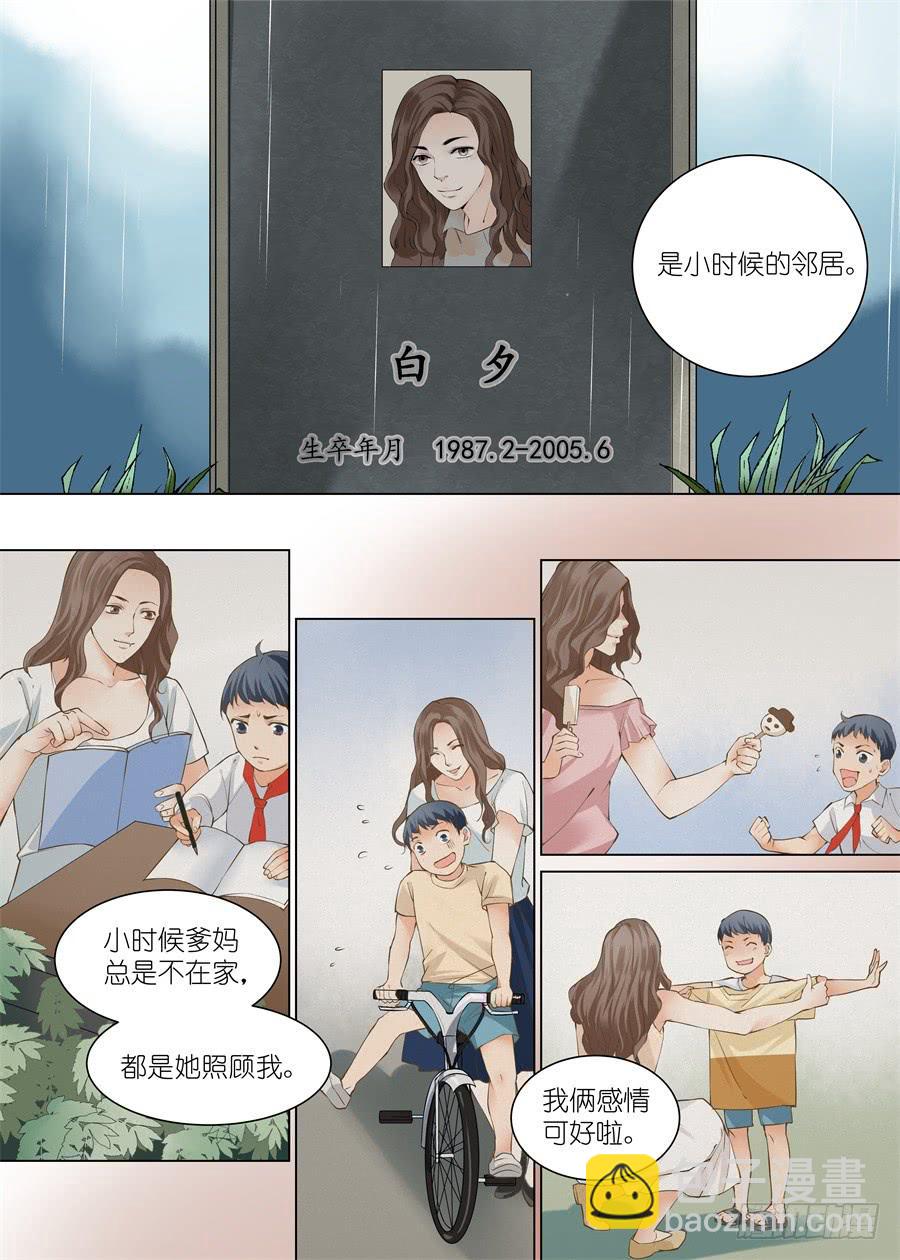 第四十一话-第42话