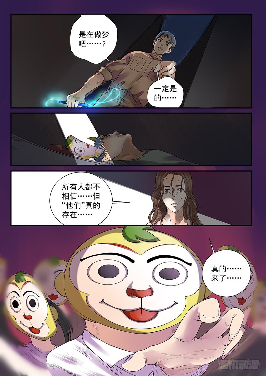 第四十七话-第48话