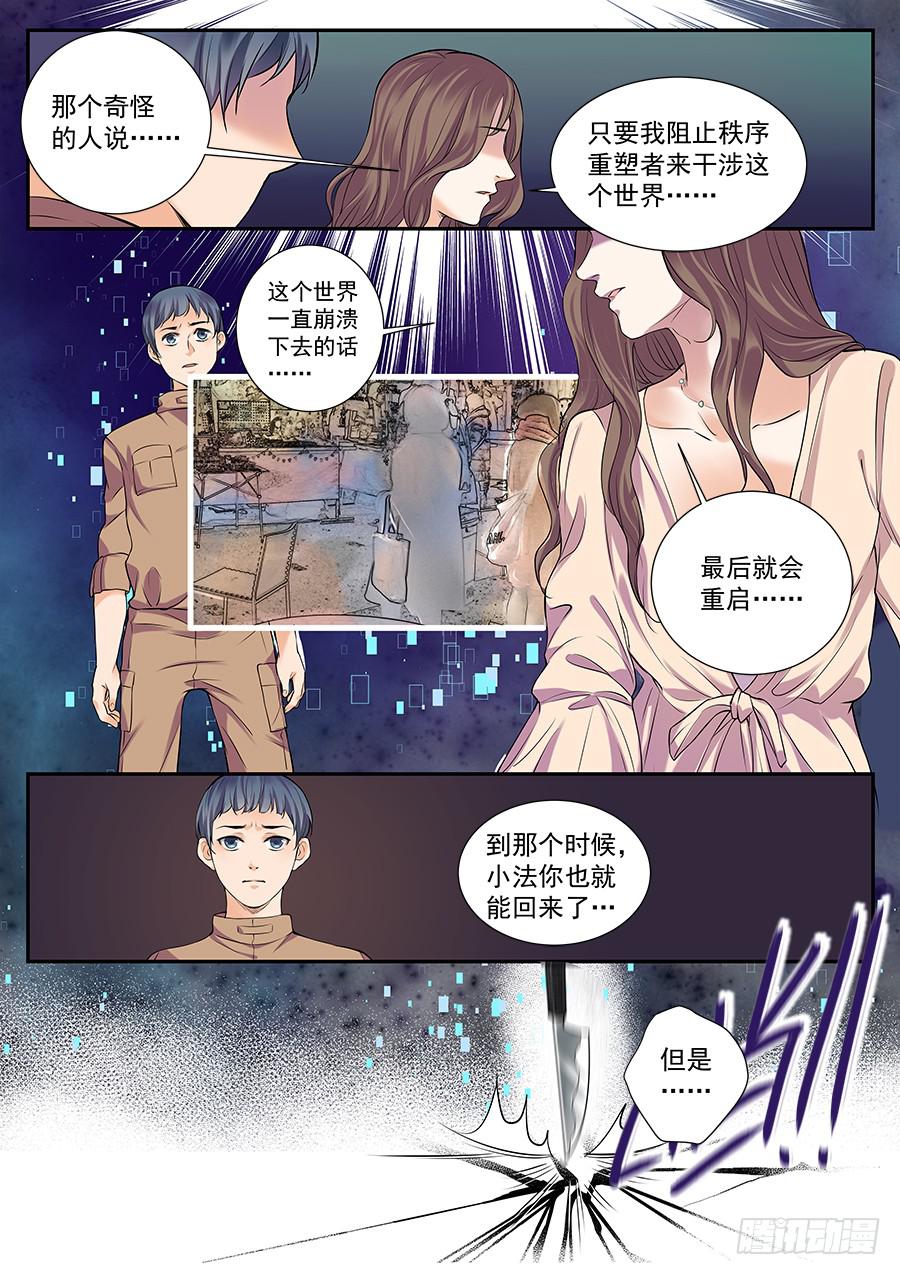 第四十九话-第50话