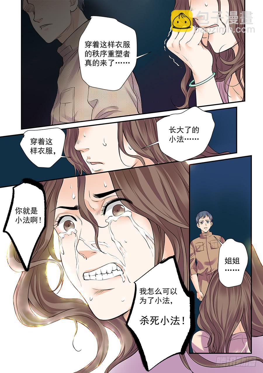 第四十九话-第50话