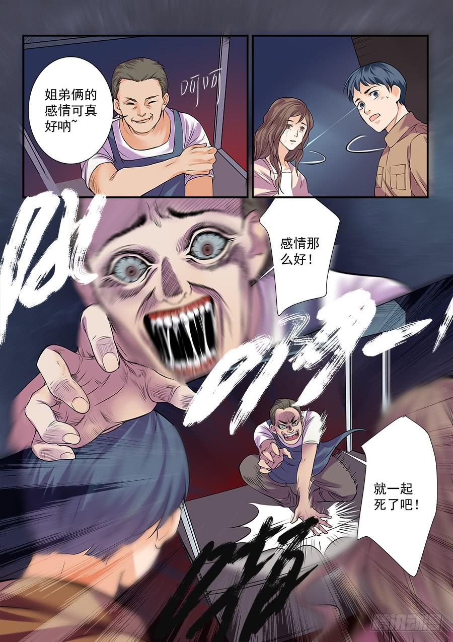 第四十九话-第50话