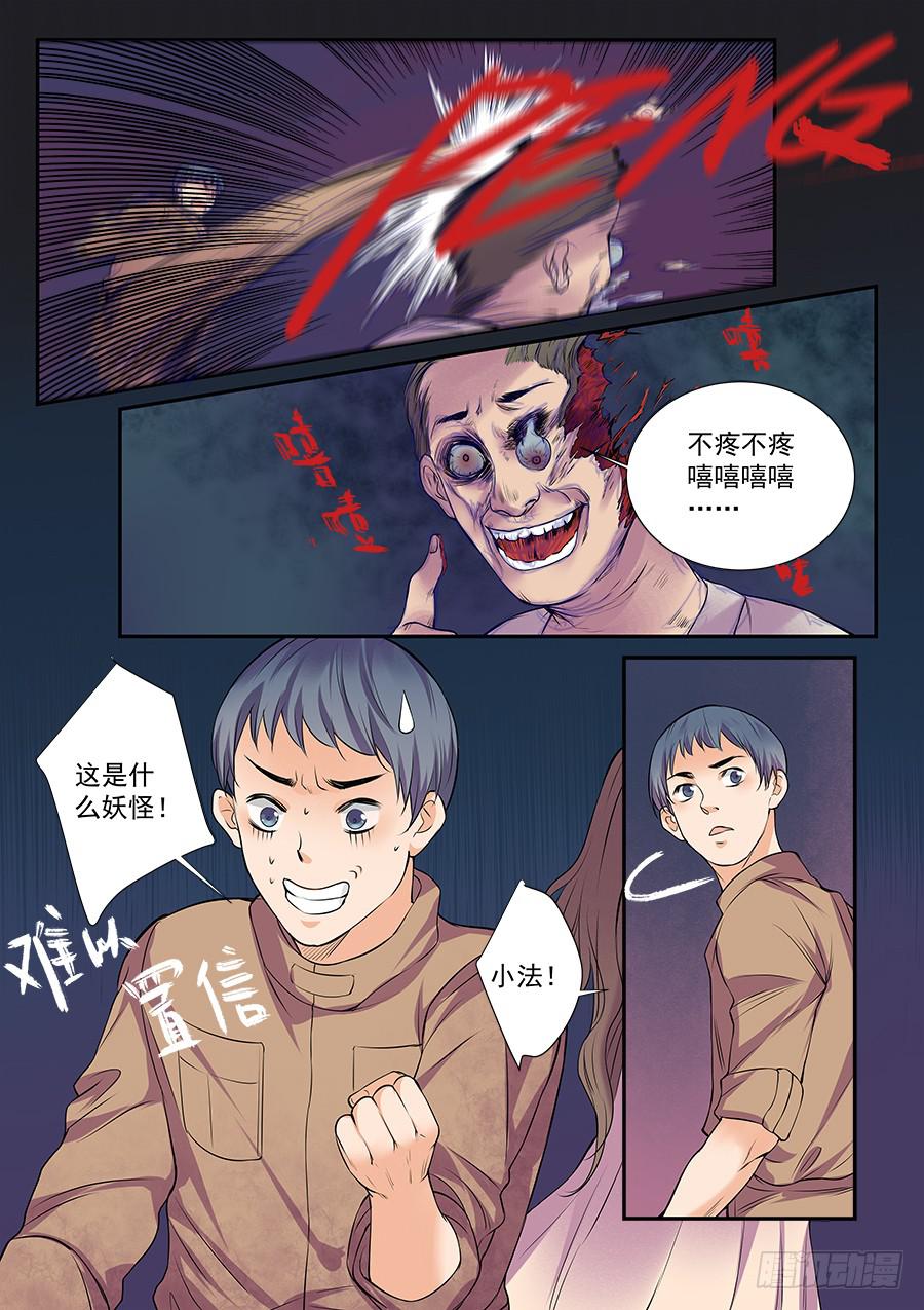 第四十九话-第50话