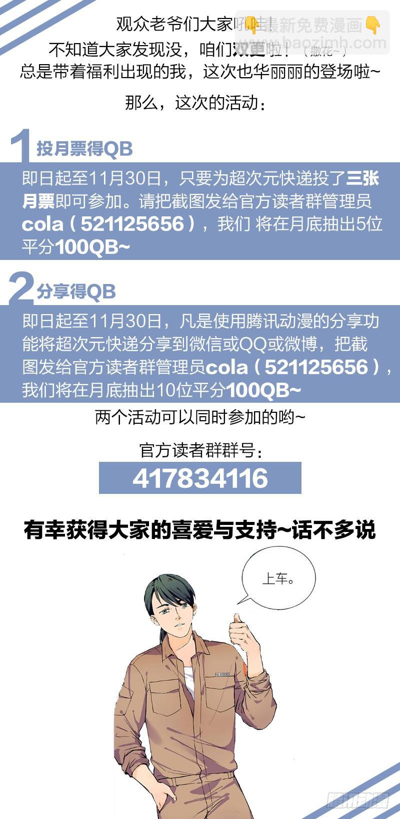 第四十九话-第50话