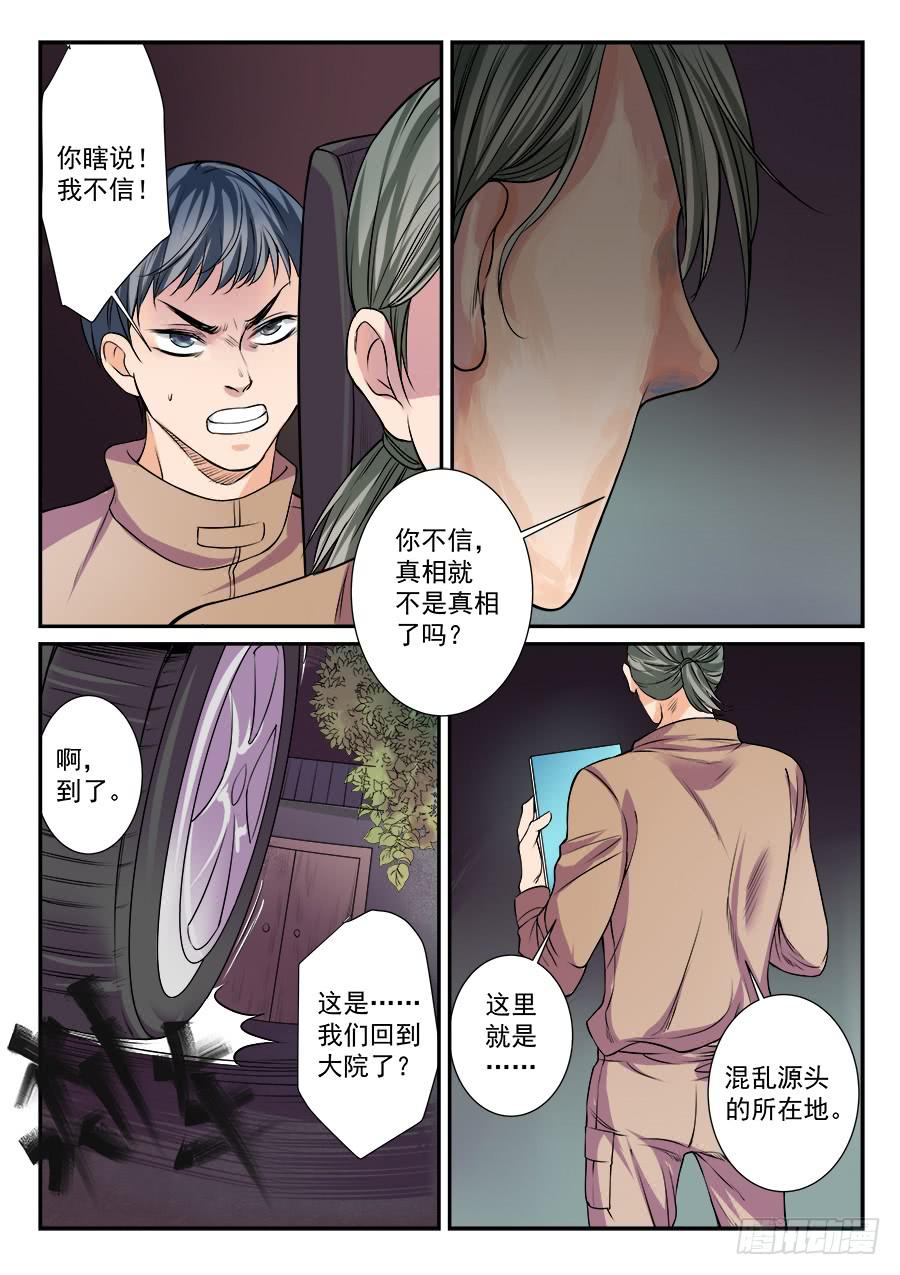 第五十一话-第52话