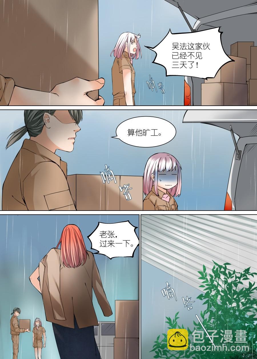 第五十五话-第56话