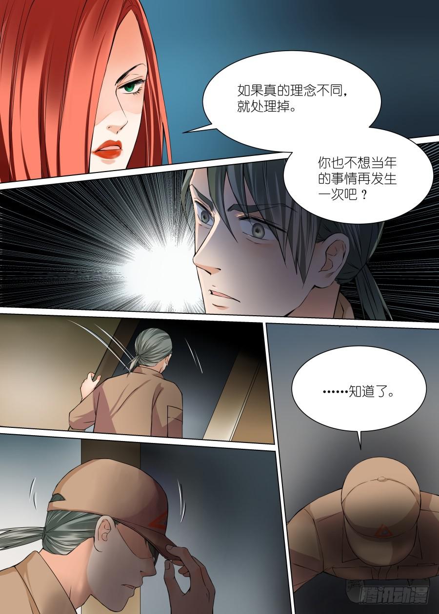 第五十五话-第56话