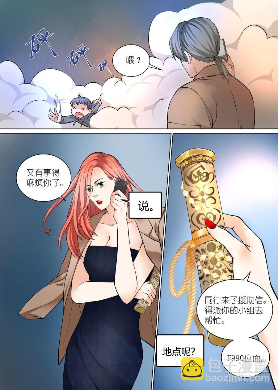 第五十七话-第58话