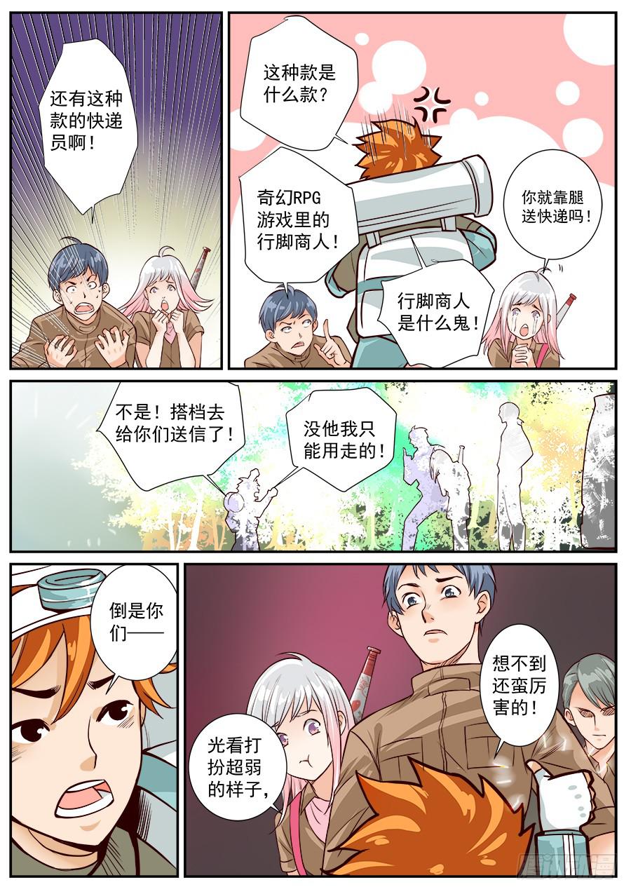 第五十九话-第60话