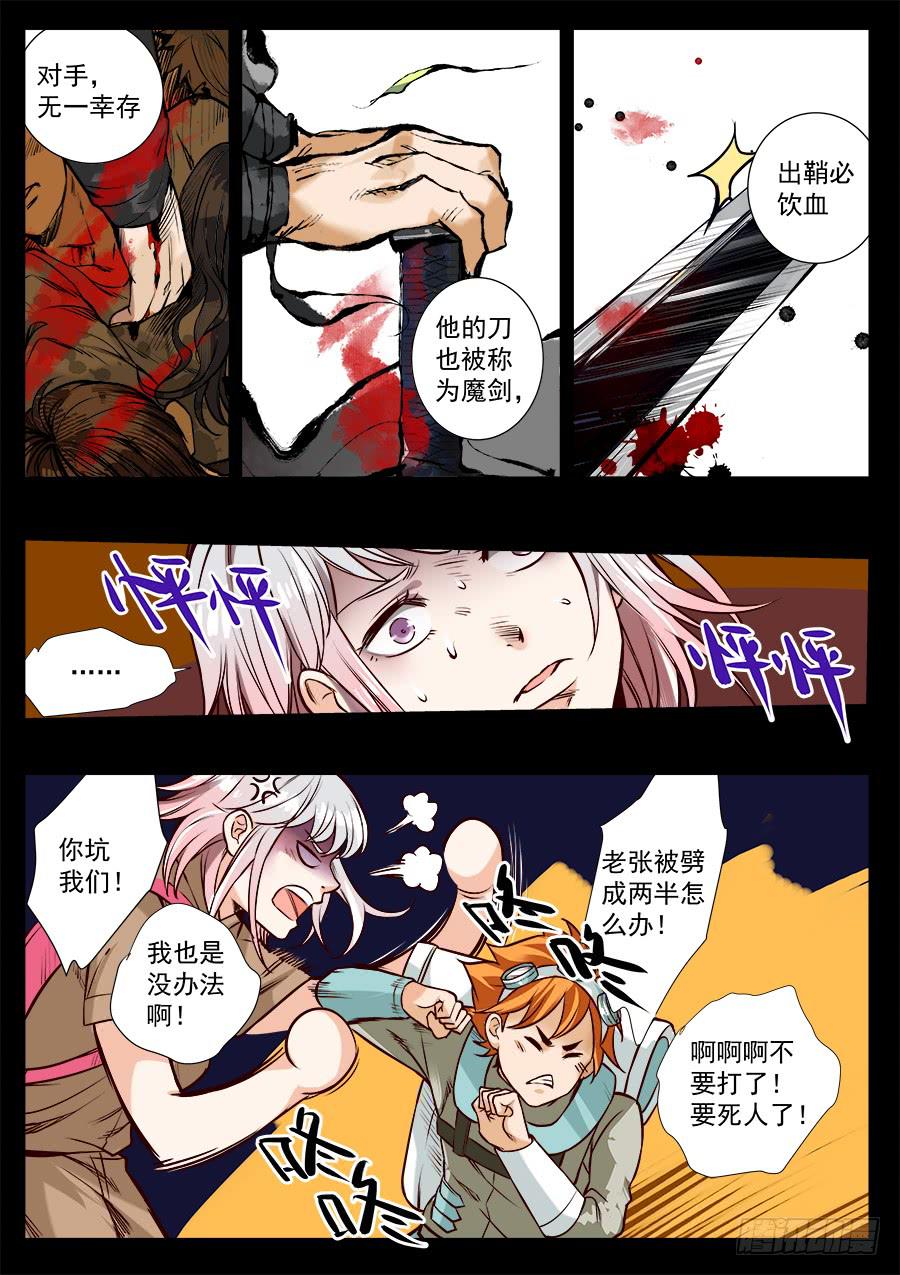 第六十五话-第66话