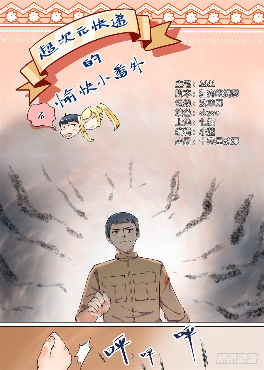 番外（一）-第68话