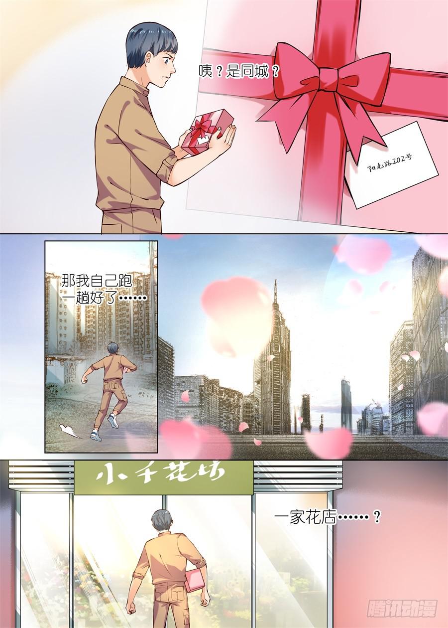 番外（一）-第68话