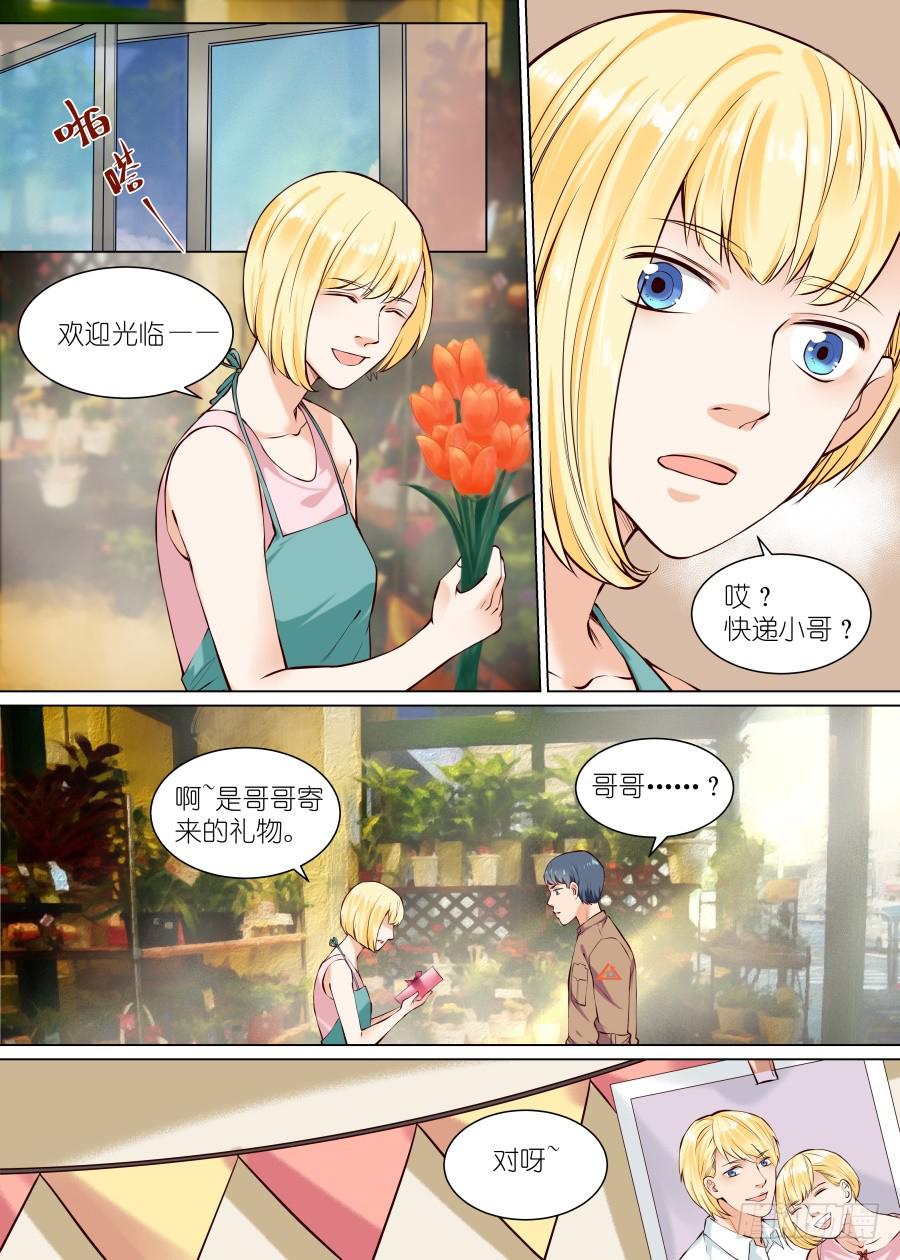 番外（一）-第68话