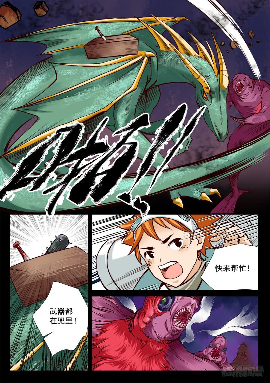 第六十八话-第70话