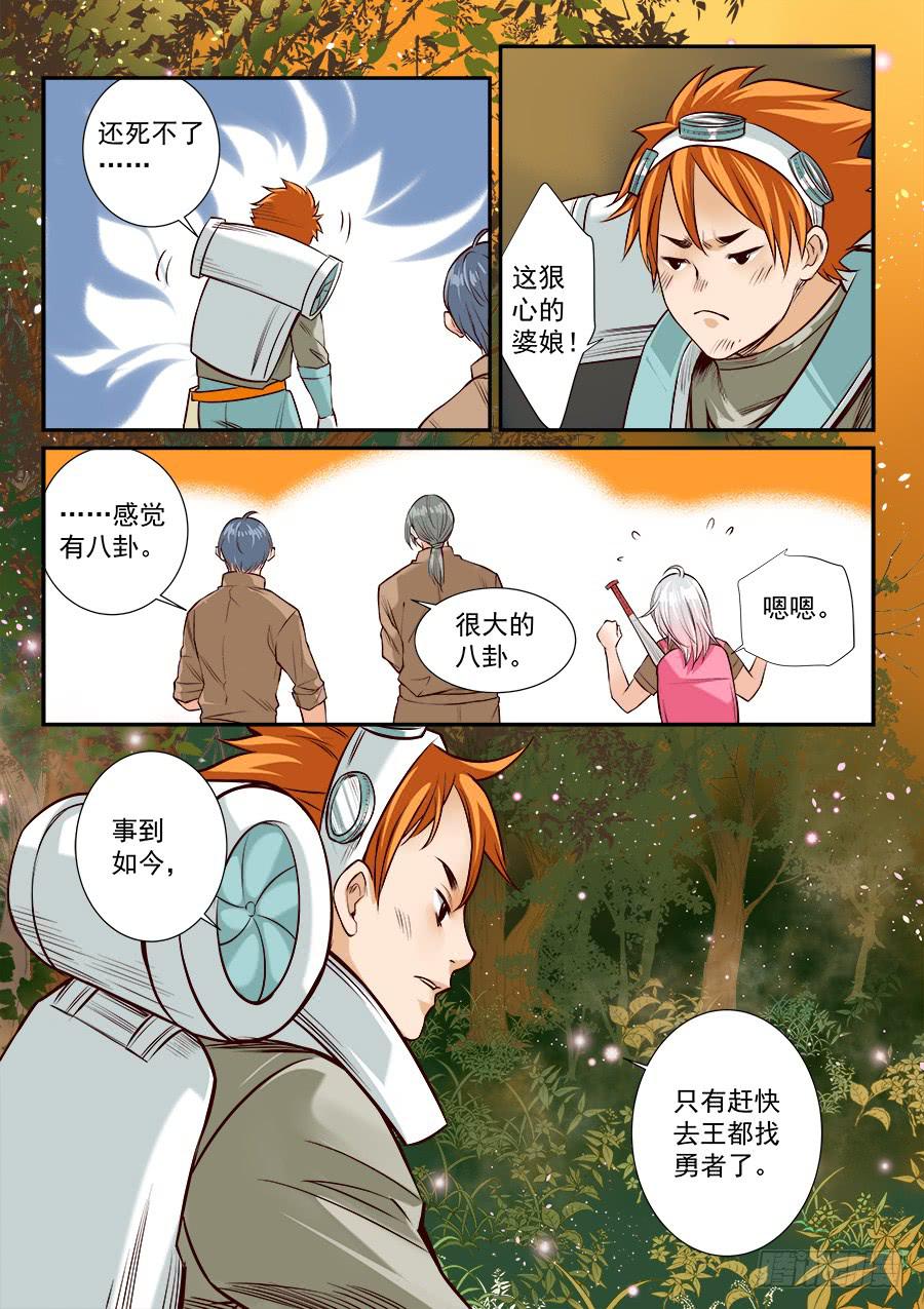 第七十话-第72话