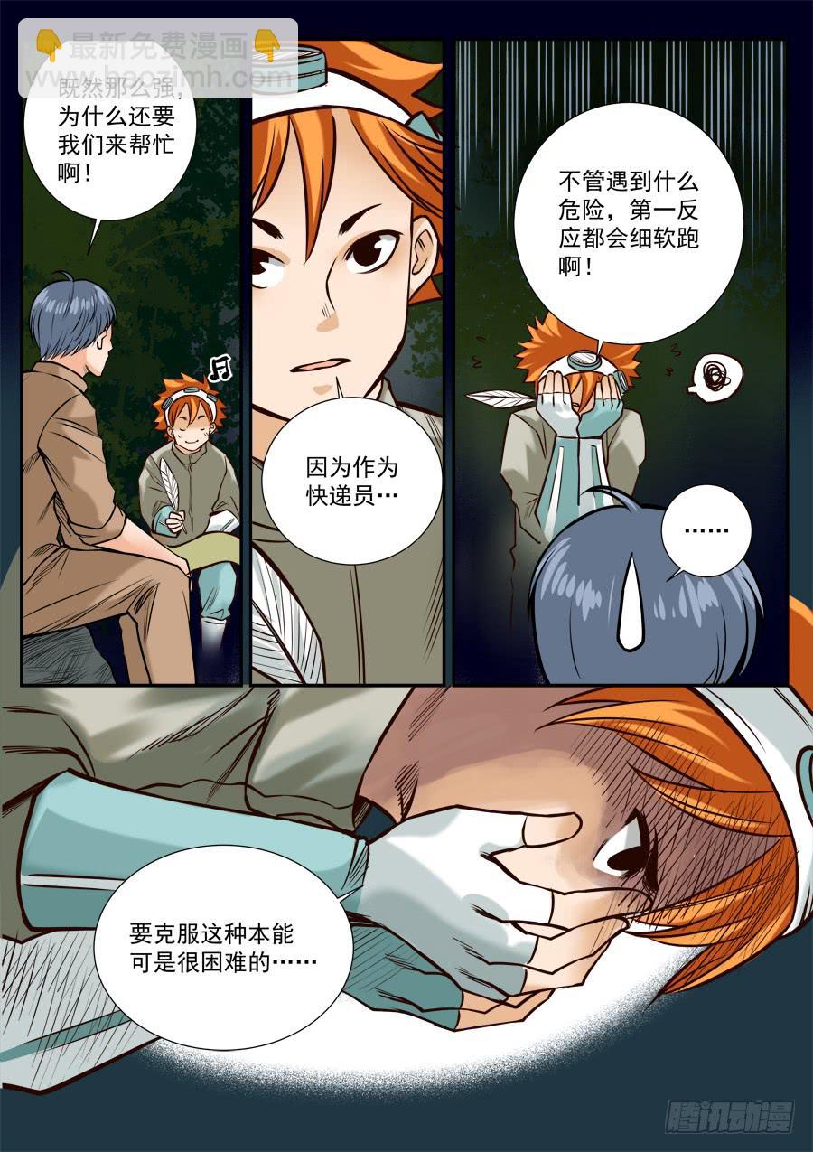 第七十二话-第76话