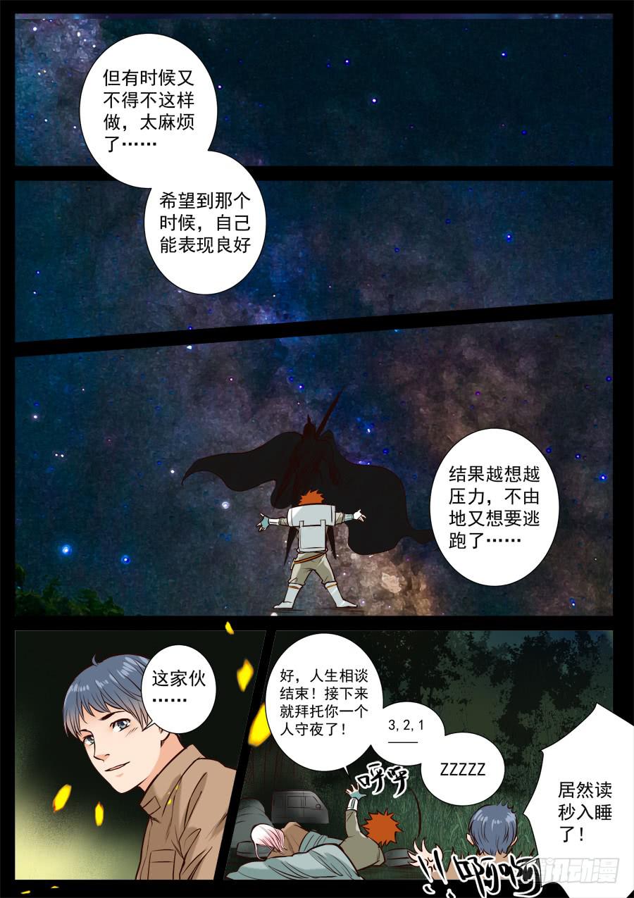 第七十二话-第76话