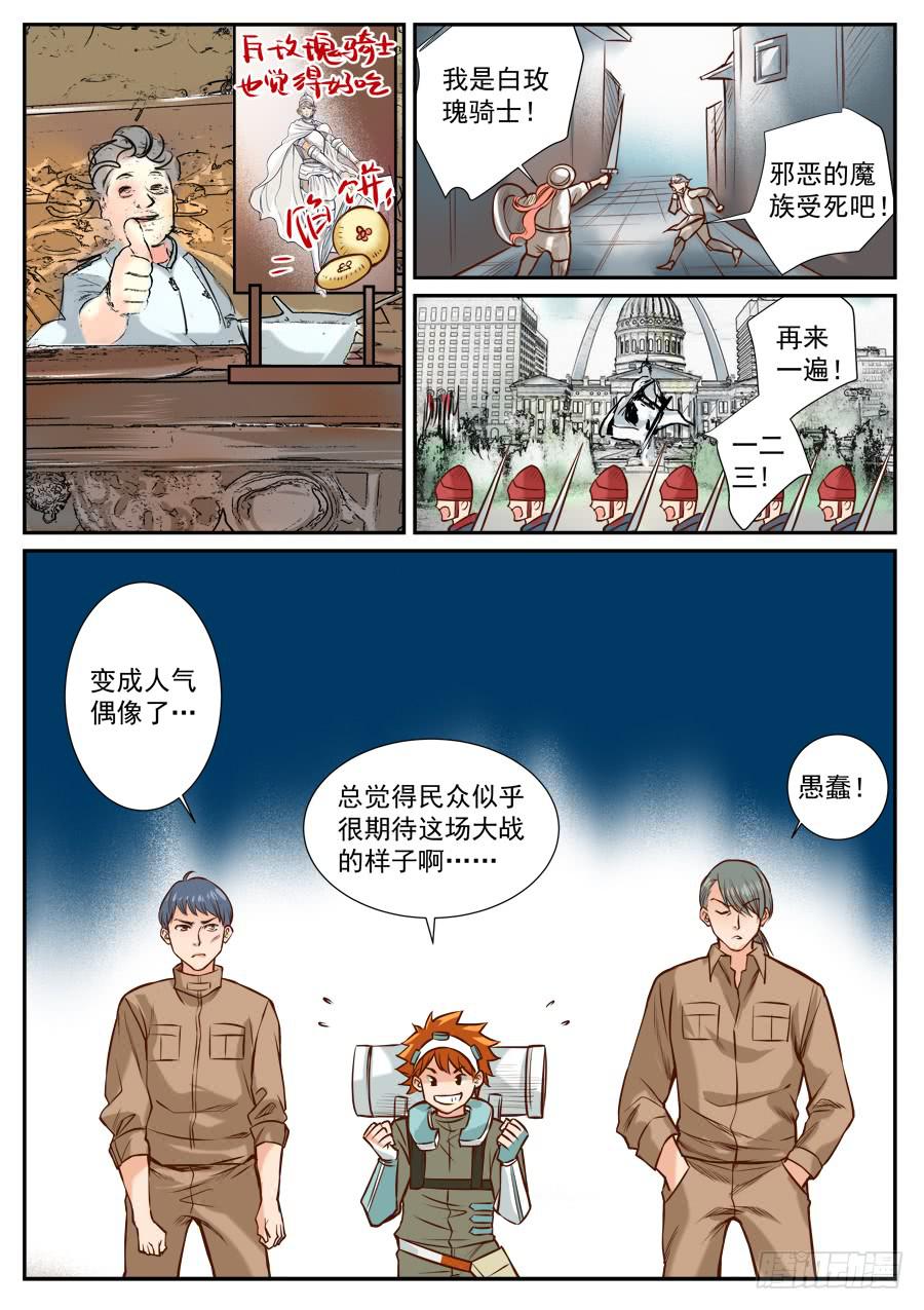 第七十二话-第76话