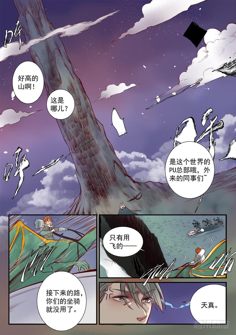 第七十七话-第82话