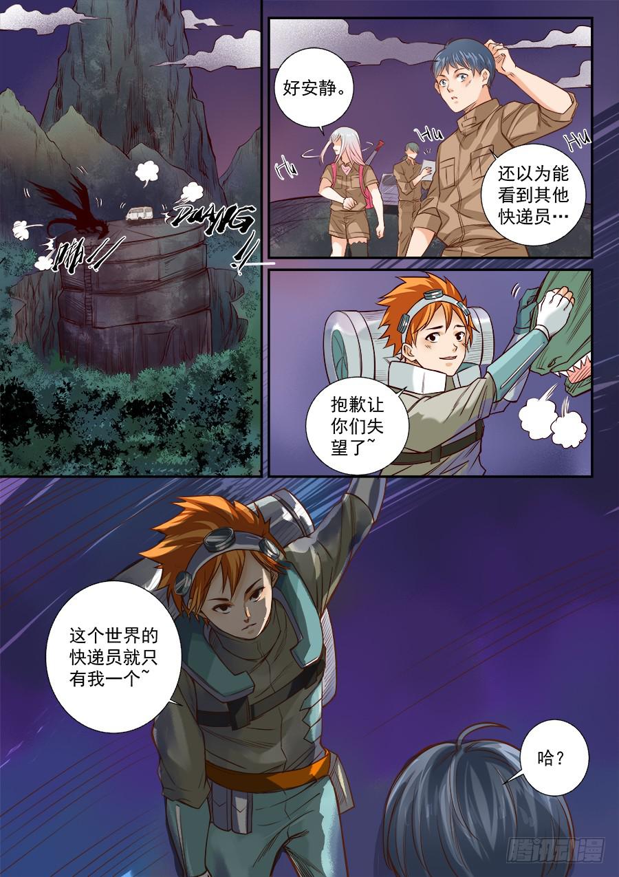 第七十七话-第82话