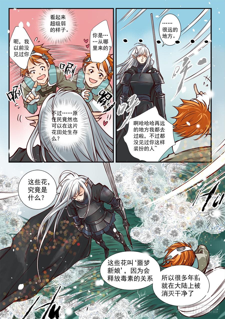 第七十九话-第84话