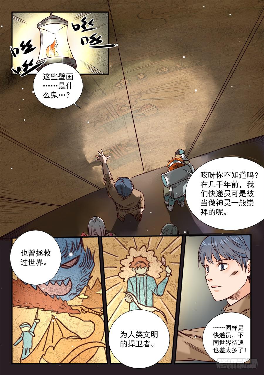 第八十一话-第86话