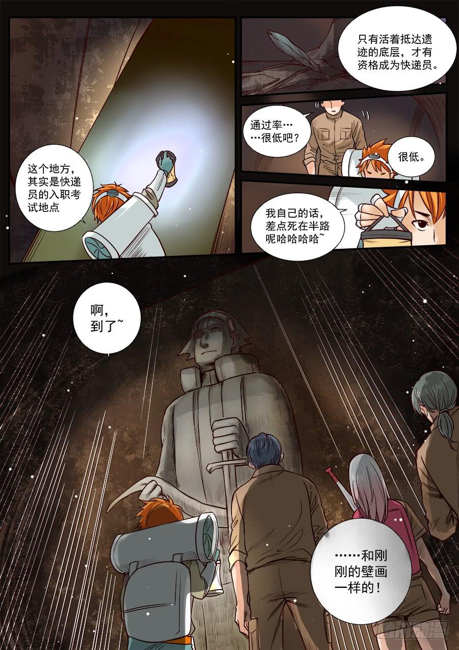 第八十一话-第86话