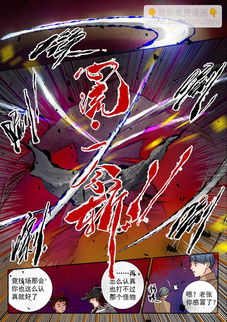 第八十三话-第88话