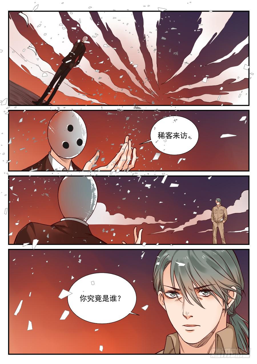 第八十五话-第90话