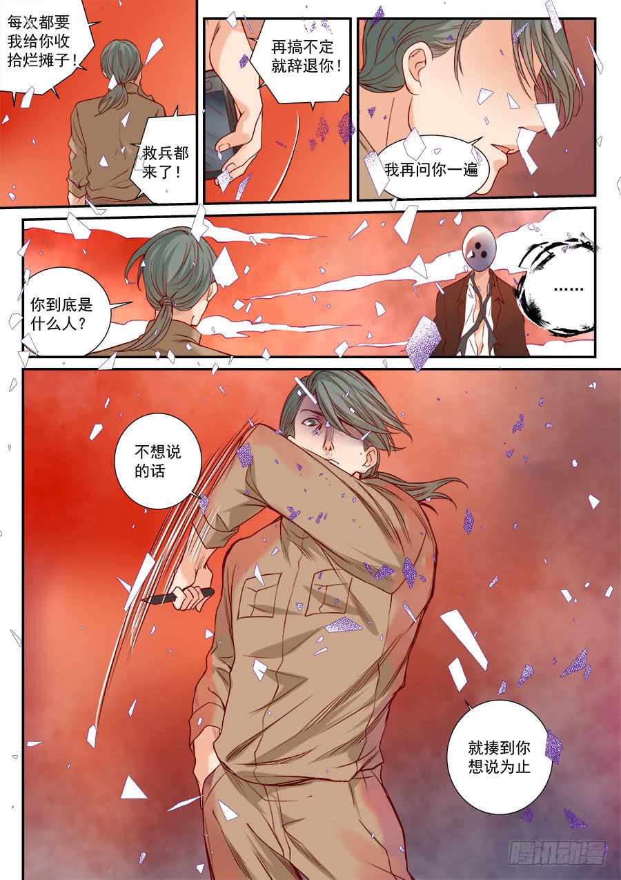 第八十九话-第94话