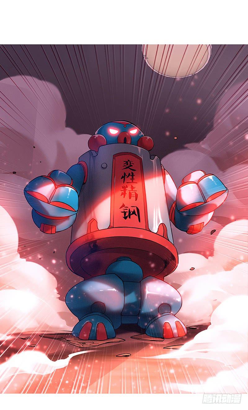 第一回：变性精钢！？-第2话