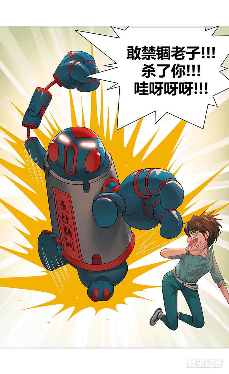 第一回：变性精钢！？-第2话