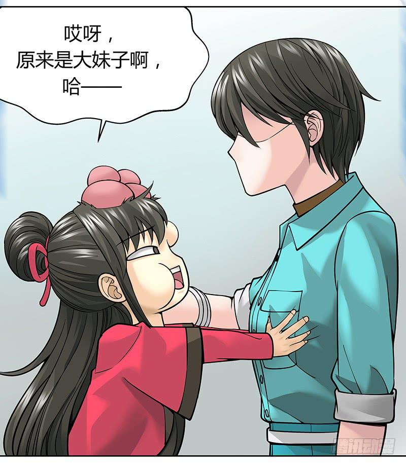 第十一回：悲催的幽灵-第12话