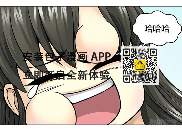 第十一回：悲催的幽灵-第12话