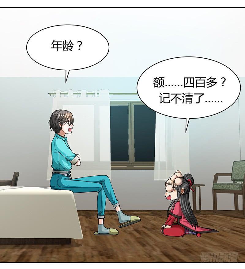 第十一回：悲催的幽灵-第12话