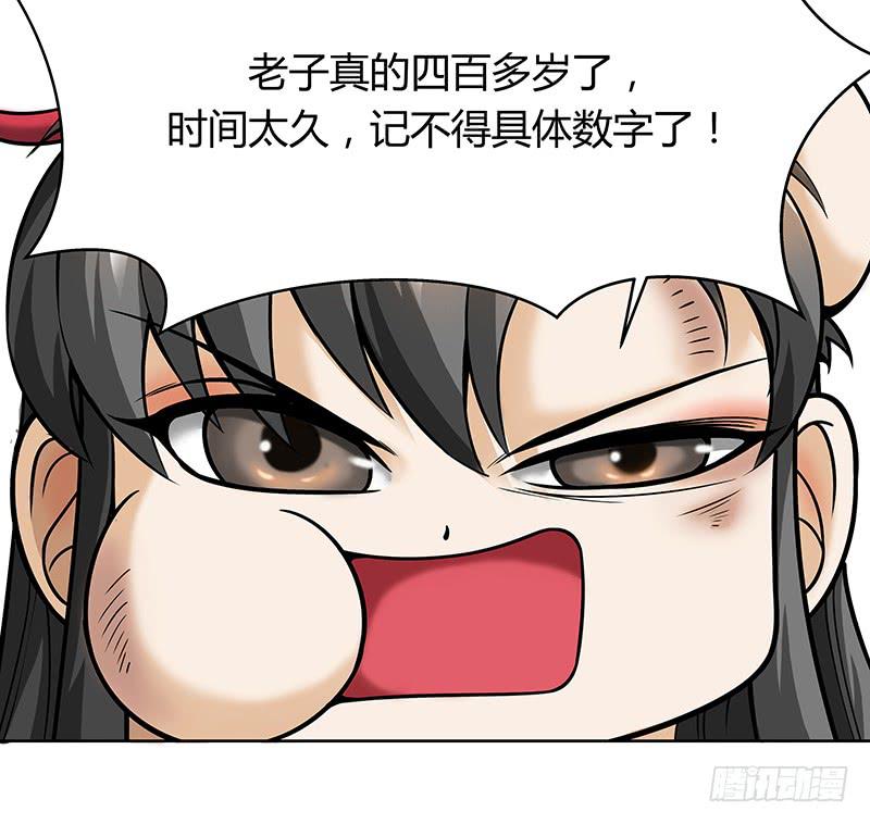 第十一回：悲催的幽灵-第12话