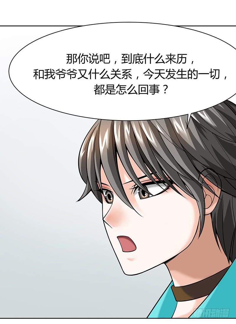 第十一回：悲催的幽灵-第12话