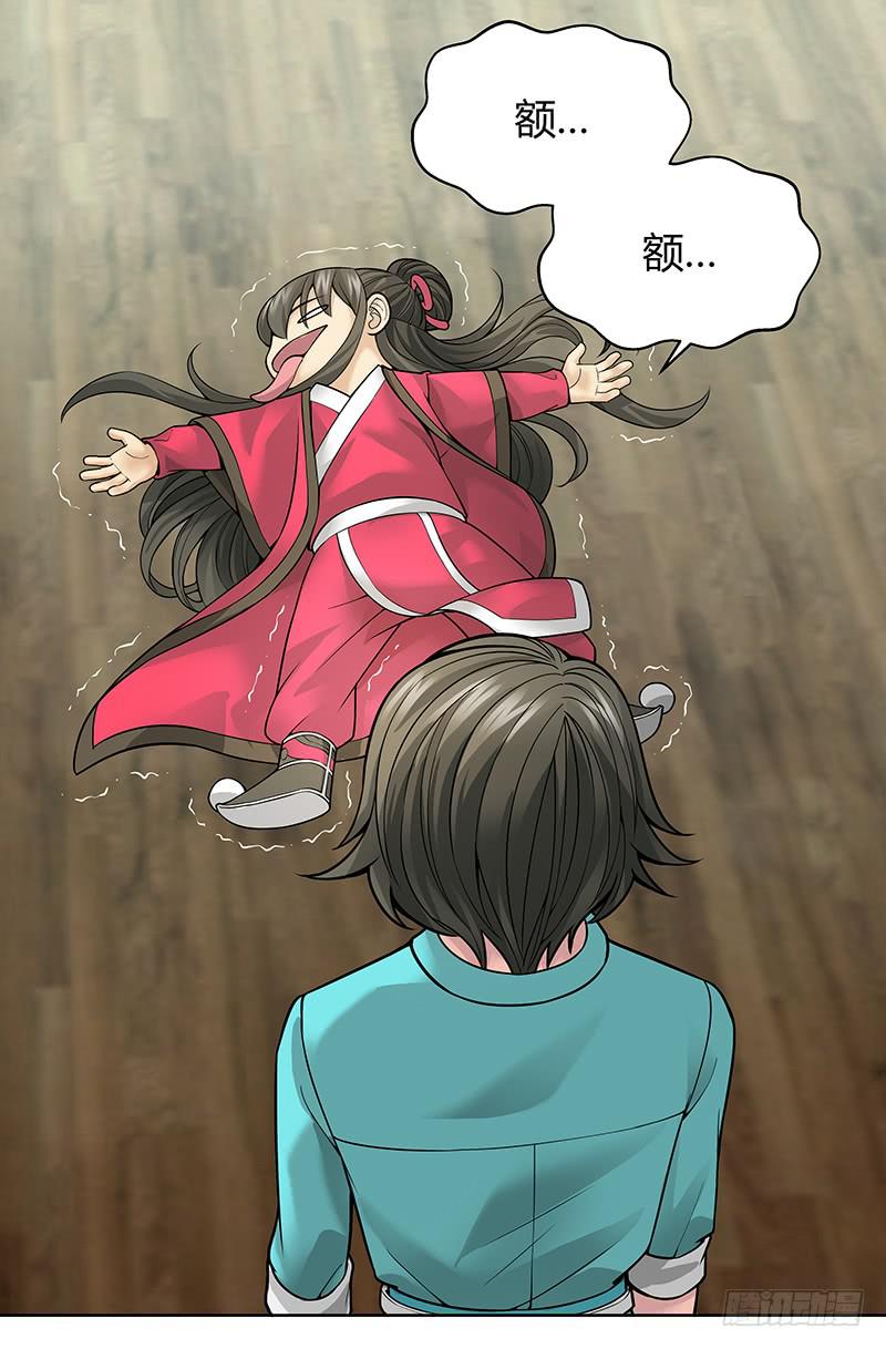 第十一回：悲催的幽灵-第12话