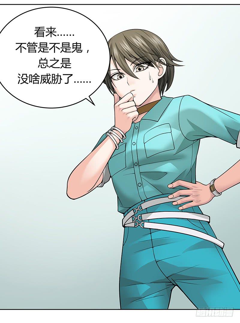 第十一回：悲催的幽灵-第12话