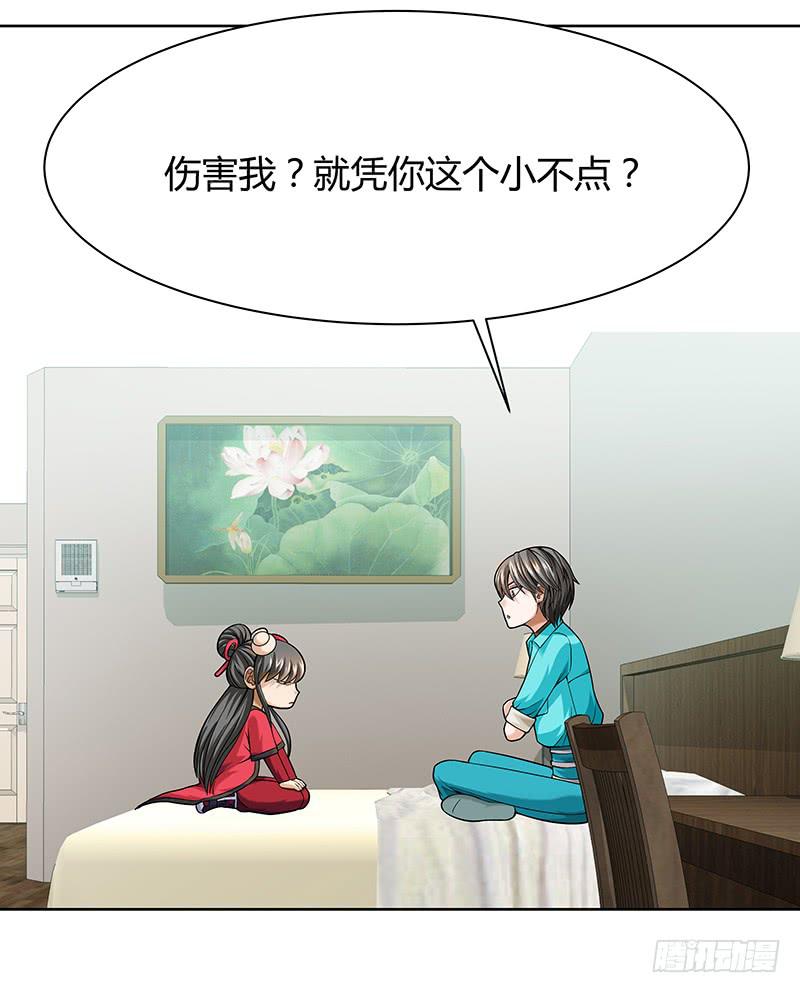 第十三回：亿万资产！-第14话